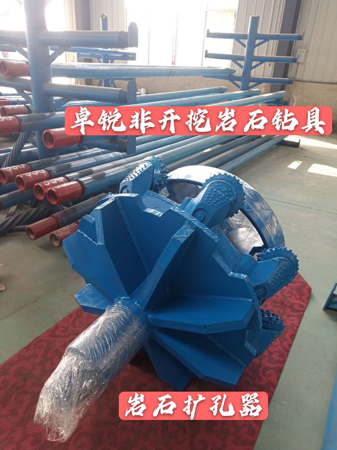 呼倫貝爾阜陽巖石擴(kuò)孔器供應(yīng)